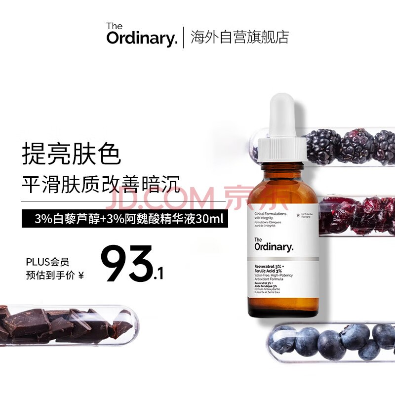 THE ORDINARY3%޼«3%κᱣʪȥƿ沿30ml