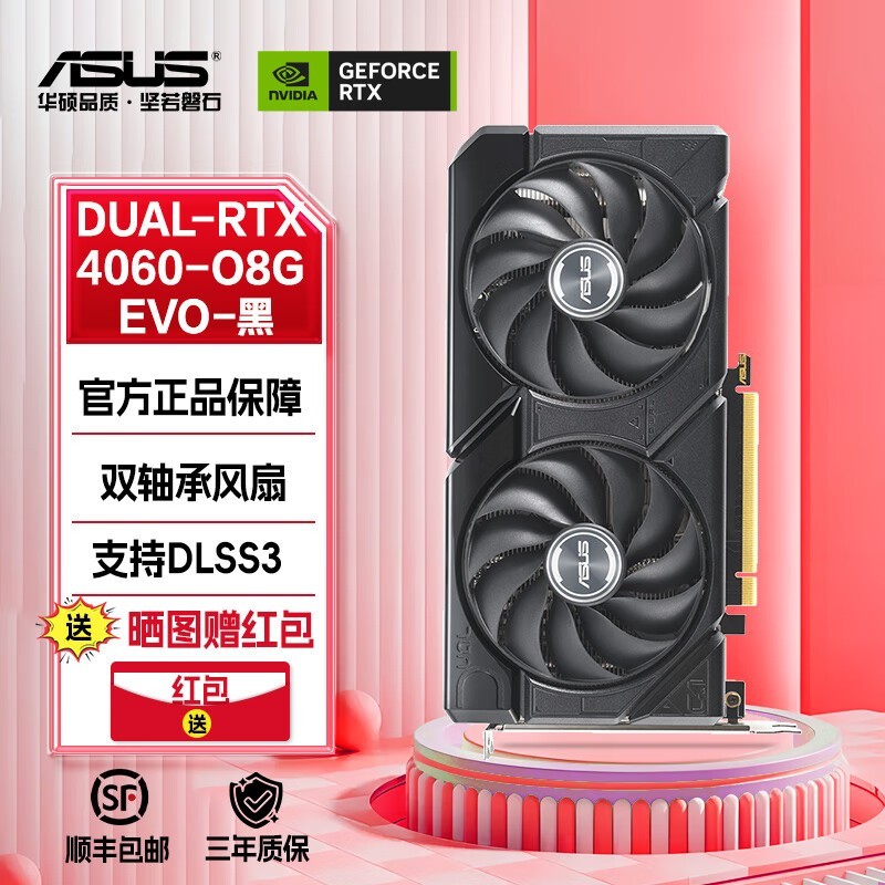 ˶ RTX 4060-O8G EVOѩ羺Կ1999Ԫɱ