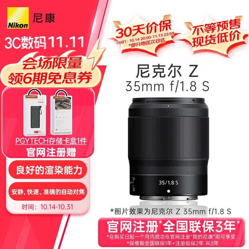 ῵Z 35mm F1.8 SͷŻݴУ4899Ԫ