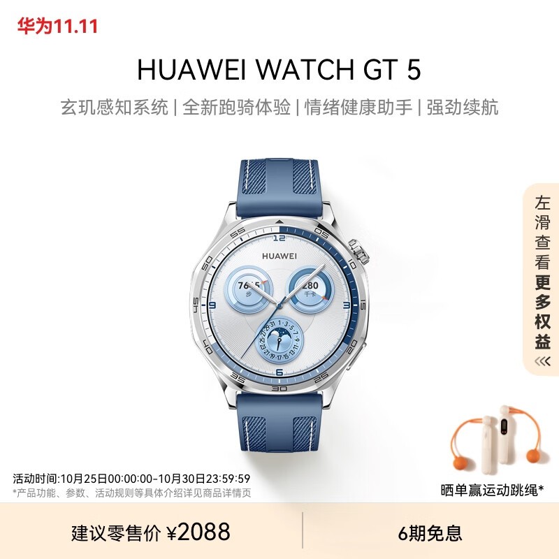 ΪWATCH GT5ֱʱػ1938Ԫ