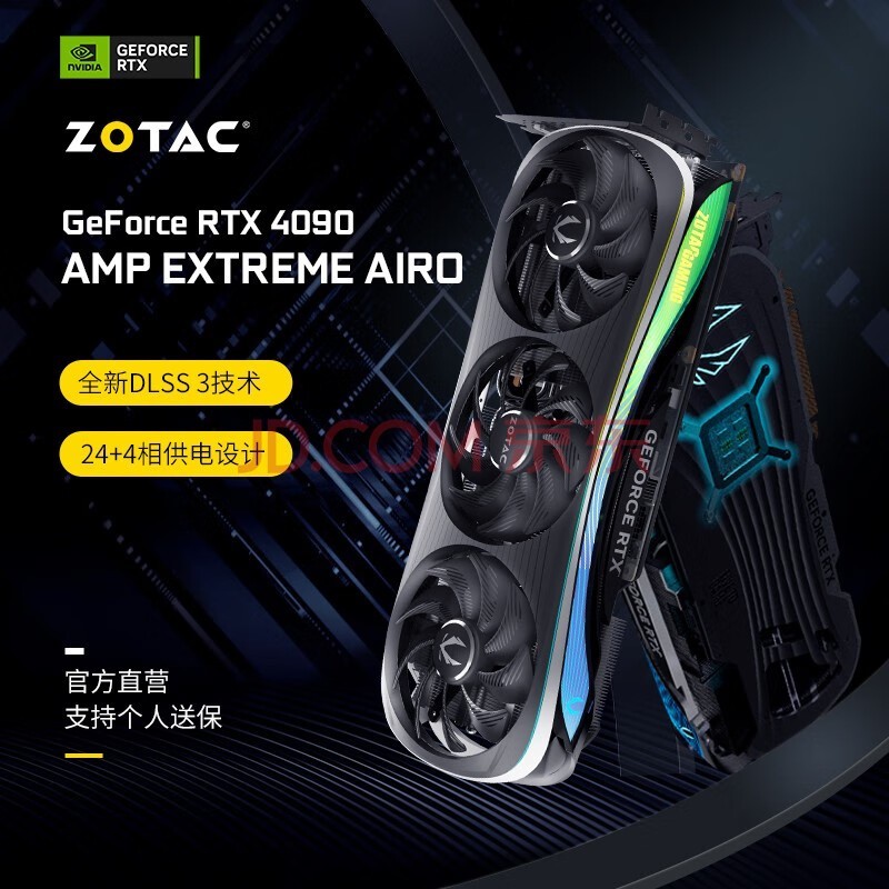 索泰（ZOTAC） RTX 4090 AMP EXTREME AIRO显卡 24GB/台式机/新品卡