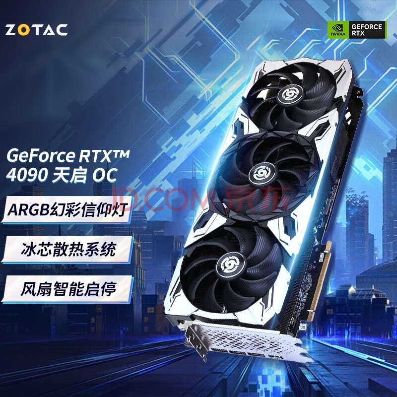 索泰（ZOTAC） RTX4090/4090D 天启/AMP OC显卡/台式机/电脑显卡24G电竞显卡黑神话悟空 RTX4090 天启 OC 24G