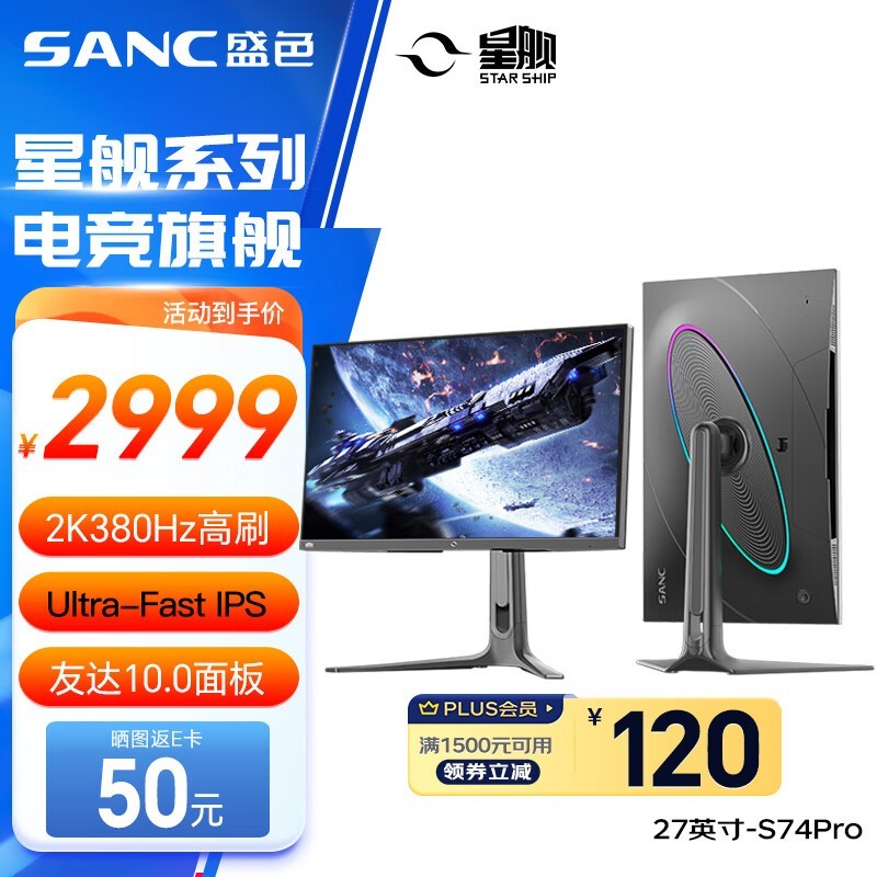 SANC S74Pro