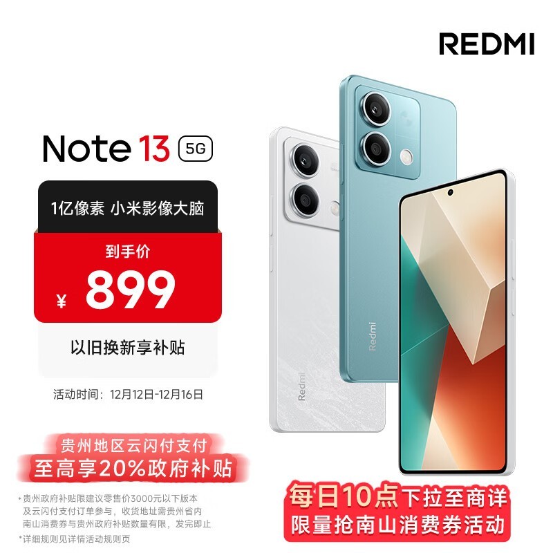 Redmi Note 138GB/128GB