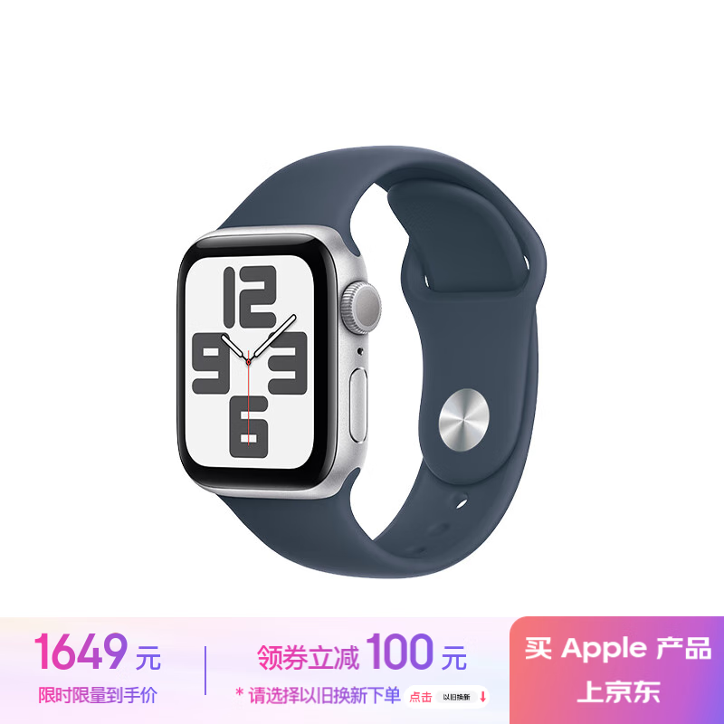 ƻٷʱŻݣApple Watch SE 20231599Ԫ