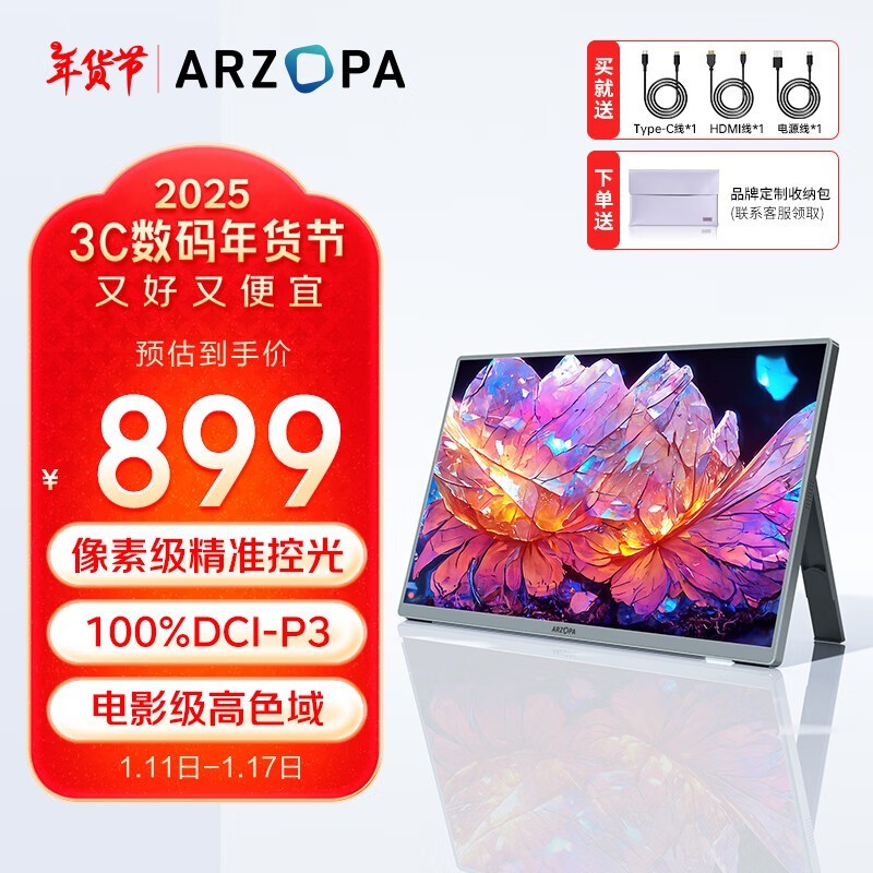 ��׿��13.3Ӣ���Я��ʾ�����ּ�651Ԫ ������HDMI��