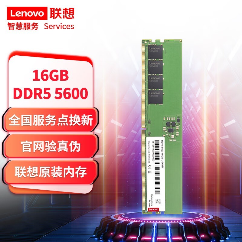  16GB DDR5 5600