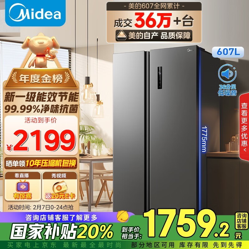  BCD-607WKPZM(E) ˫ű䣬1698Ԫ