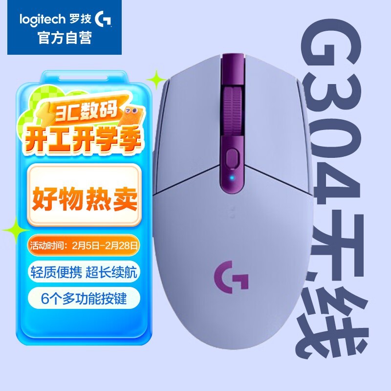 ޼ G304Lightspeed Ϸ
