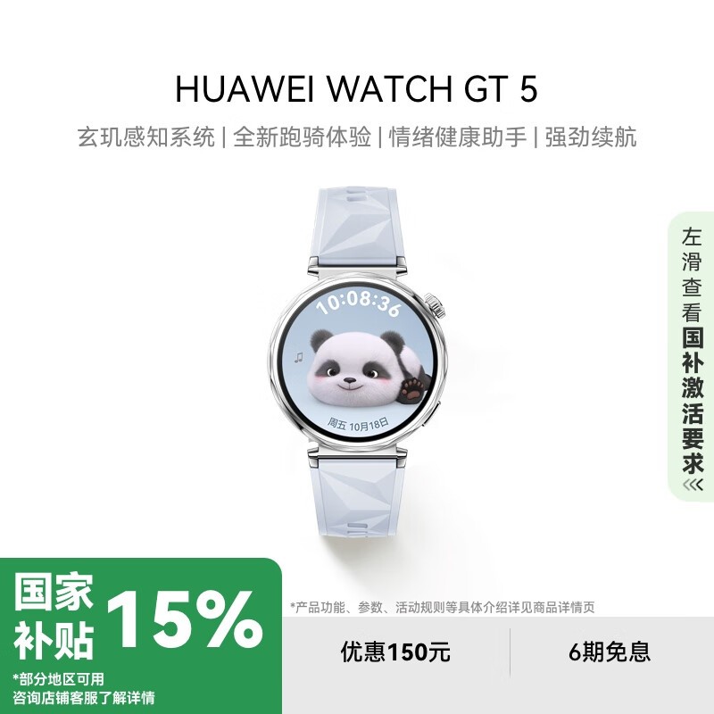 Ϊ WATCH GT 5(41mm/𽺱)