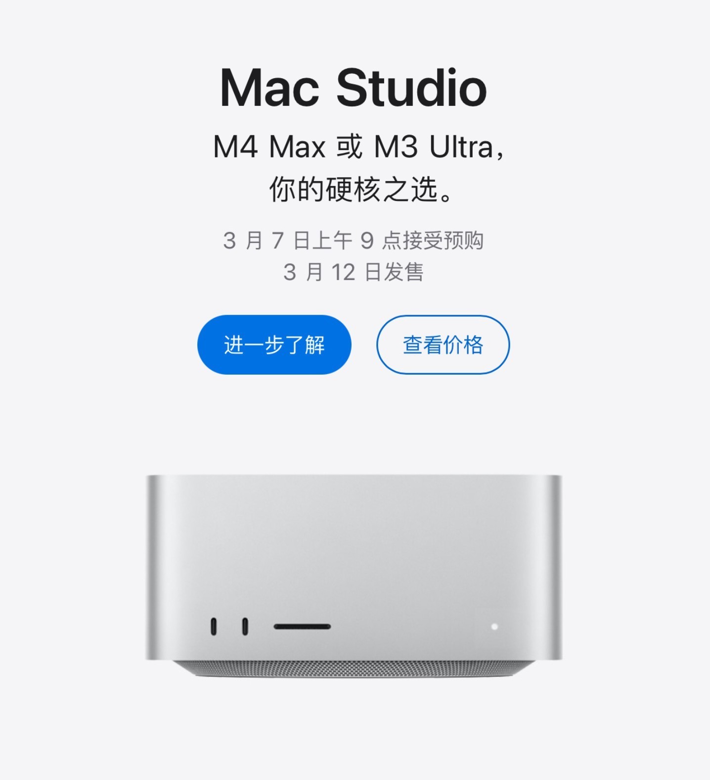 ƻƷˣMacBook AirMac Studioͬ