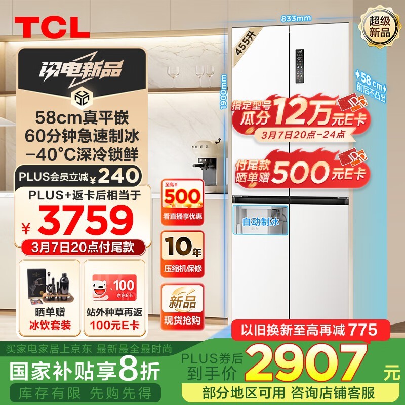 TCL䲼ϵR455T9 - UQB䳬ֵŻ
