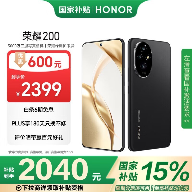 ��ҫ 200(16GB/512GB)