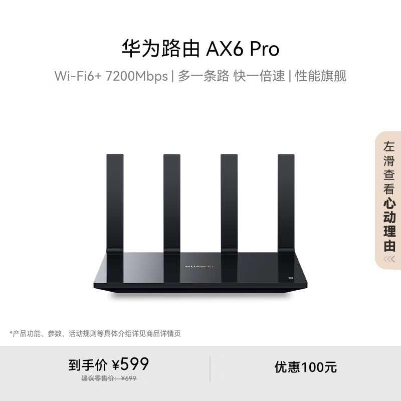 Ϊ AX6 Pro