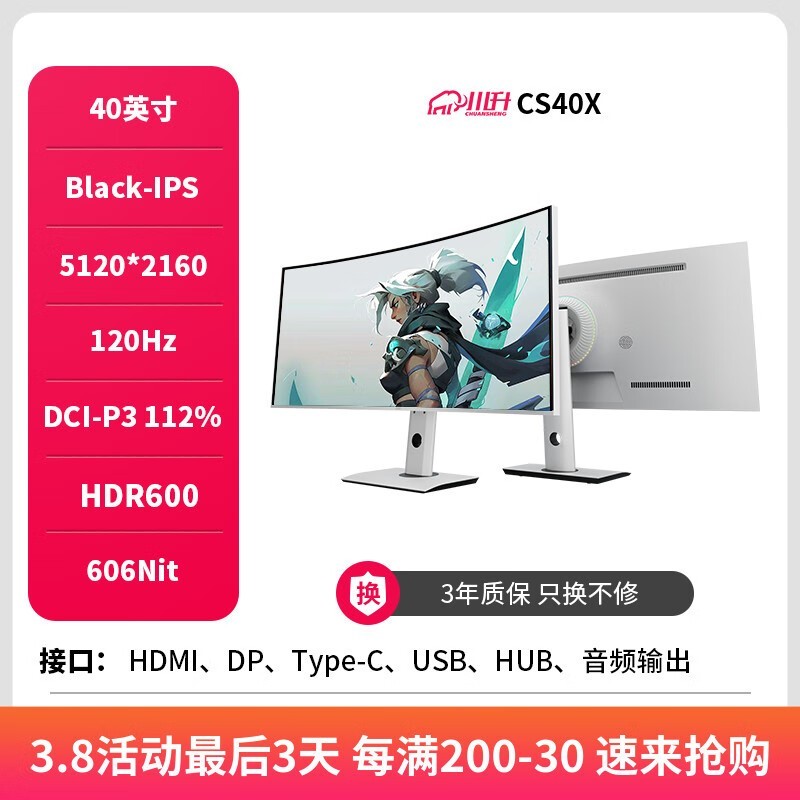 ����cs40x 40����ʾ�������Żݵ���2893Ԫ