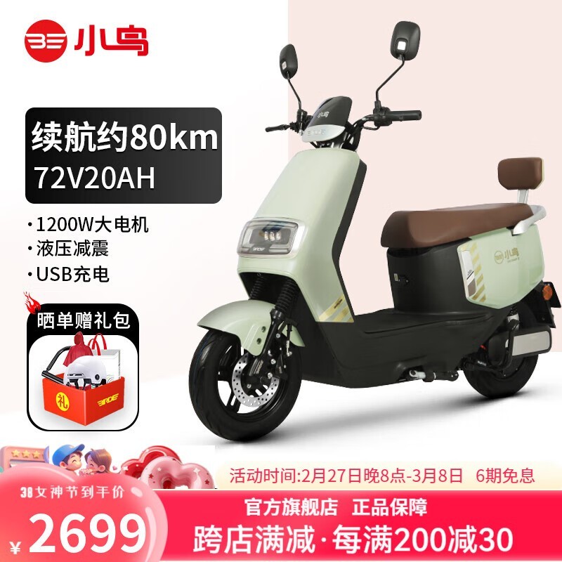 С��BIRDE��Ħ2699Ԫ�����º�ˮ��