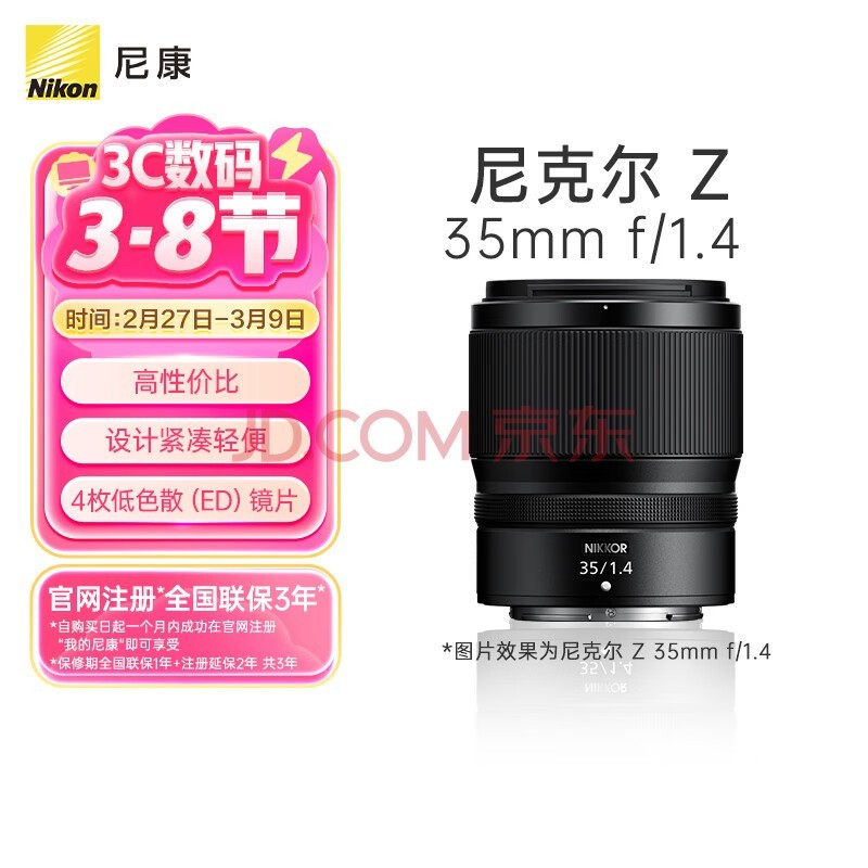 ῵˶ Z 35mm f/1.4ȫǶͷȦɨ ΢ ῵Z 62mm