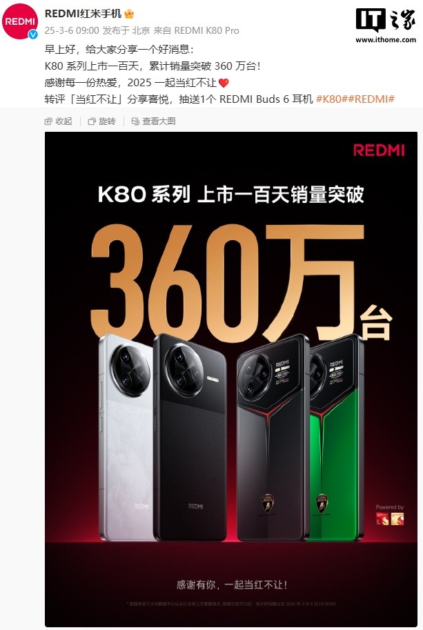 REDMI K80ϵ100ͻ360̨