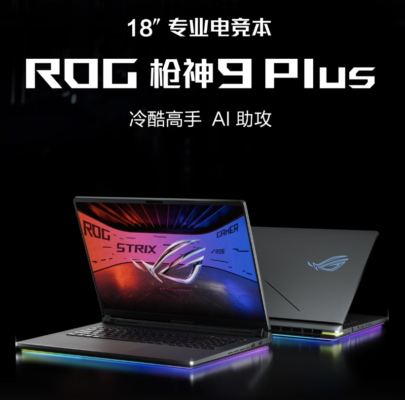 U9+RTX5080 콢רҵ羺ROGǹ9 PlusԤԼ22999Ԫ