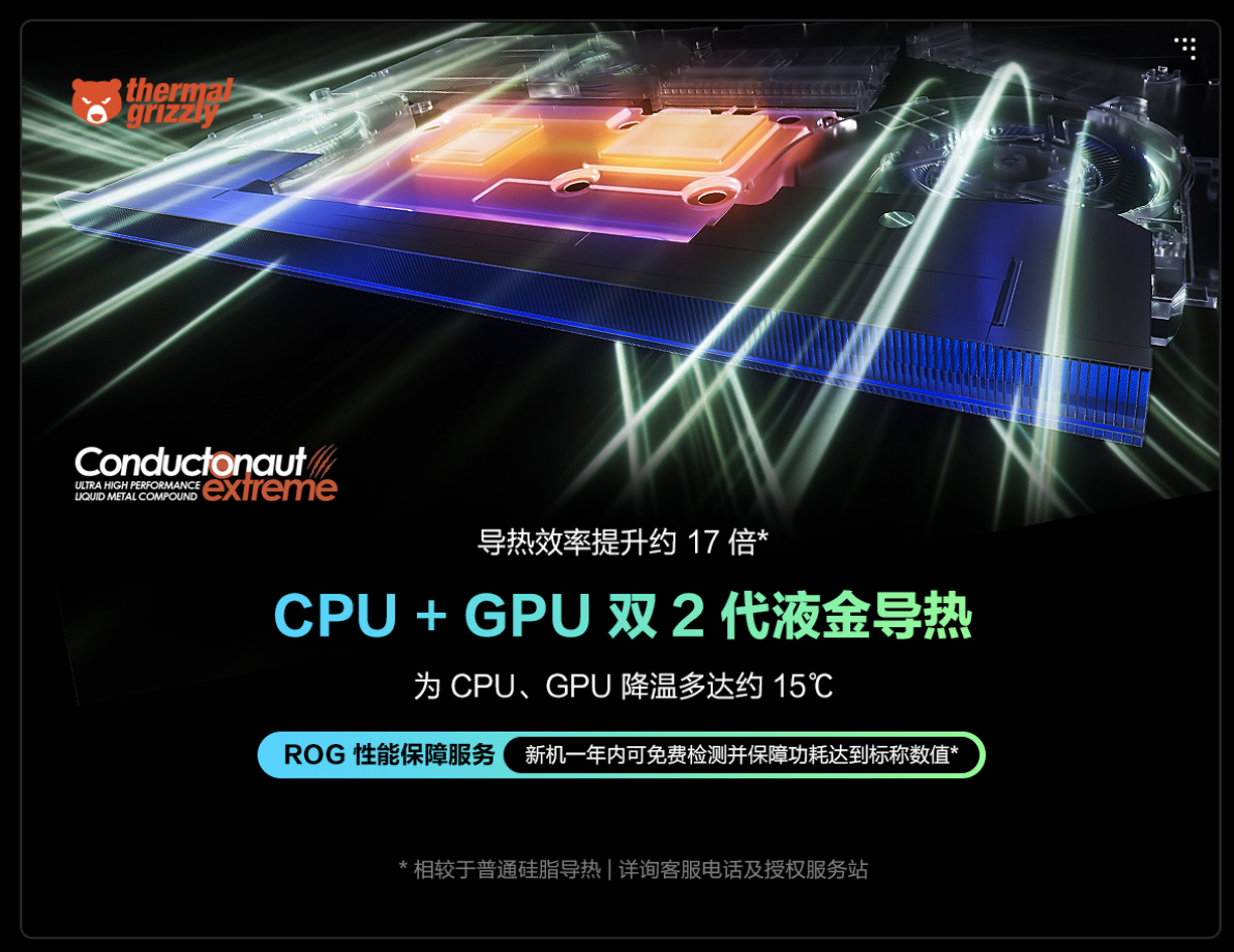 U9+RTX5080 콢רҵ羺ROGǹ9 PlusԤԼ22999Ԫ