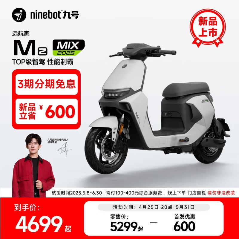 źŵ綯Mz MIX 2025ʱػ4699Ԫ
