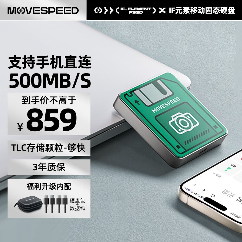2TBƶ̬ӲʱŻ829Ԫ