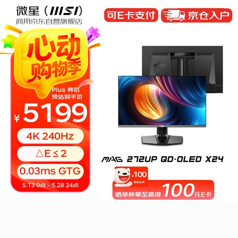 ΢MAG 272UP QD-OLED X24ʾػ5071Ԫ