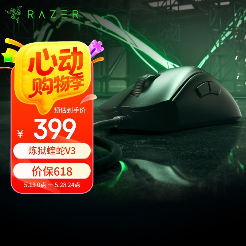 RAZERV3꾩399Ԫ