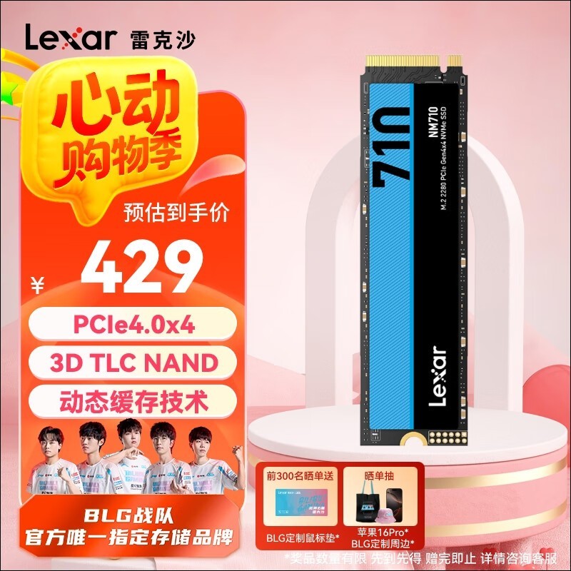 ׿ɳNM710 1TB̬Ӳ̴ 381Ԫ