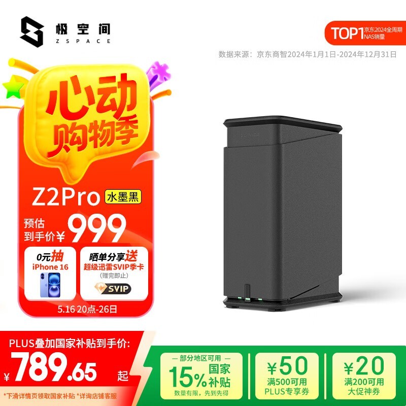 ռ Z2Pro ׼
