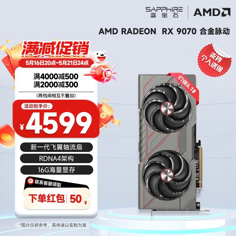 ʯAMD RADEON RX 9070Żݼ4348Ԫ