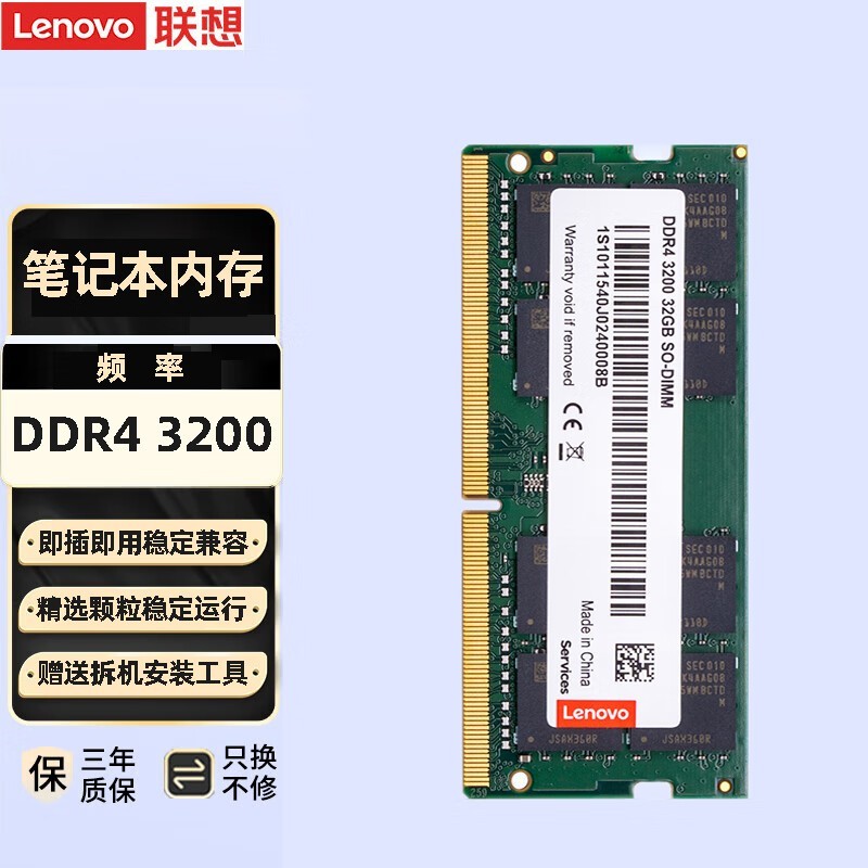 ԭװ32G DDR4ڴ ʱػݼ339Ԫ