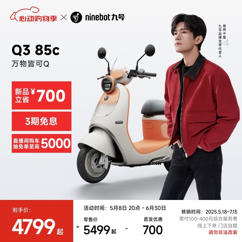 źQ3 85cĦ4899Ԫ