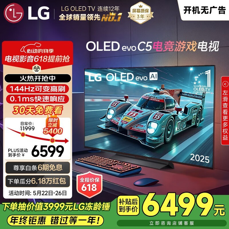 LG OLED48C5PCA