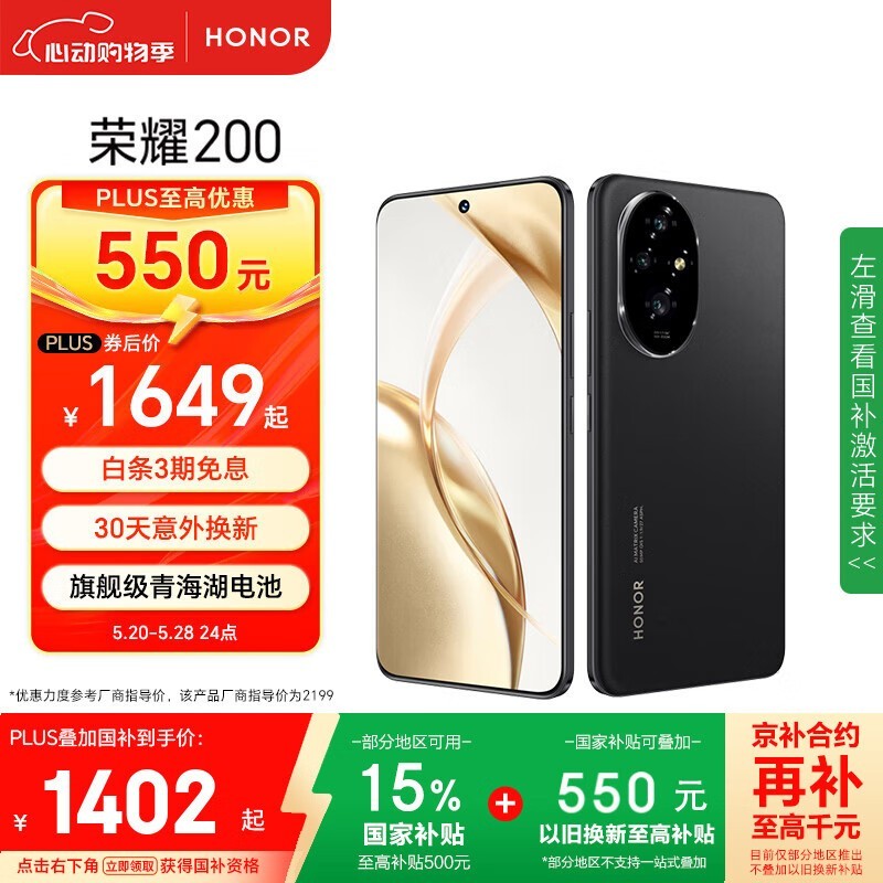 ��ҫ 200(12GB/512GB)