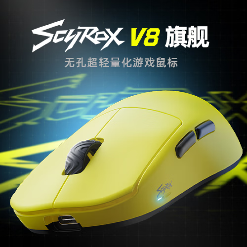 SCYROX˹V8ߵ羺޿ʱػ