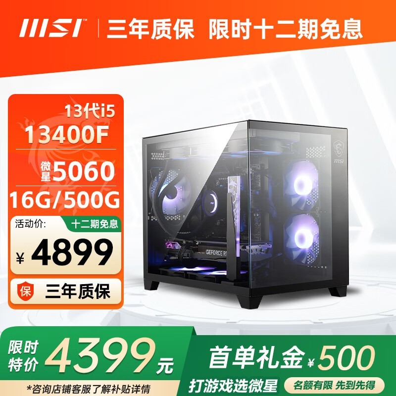 ΢i5Ʒ5060TIػ3899