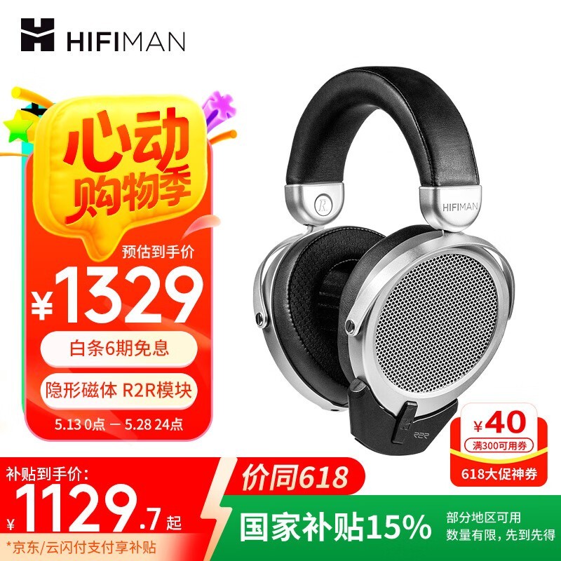 HiFiMAN DEVA Pro