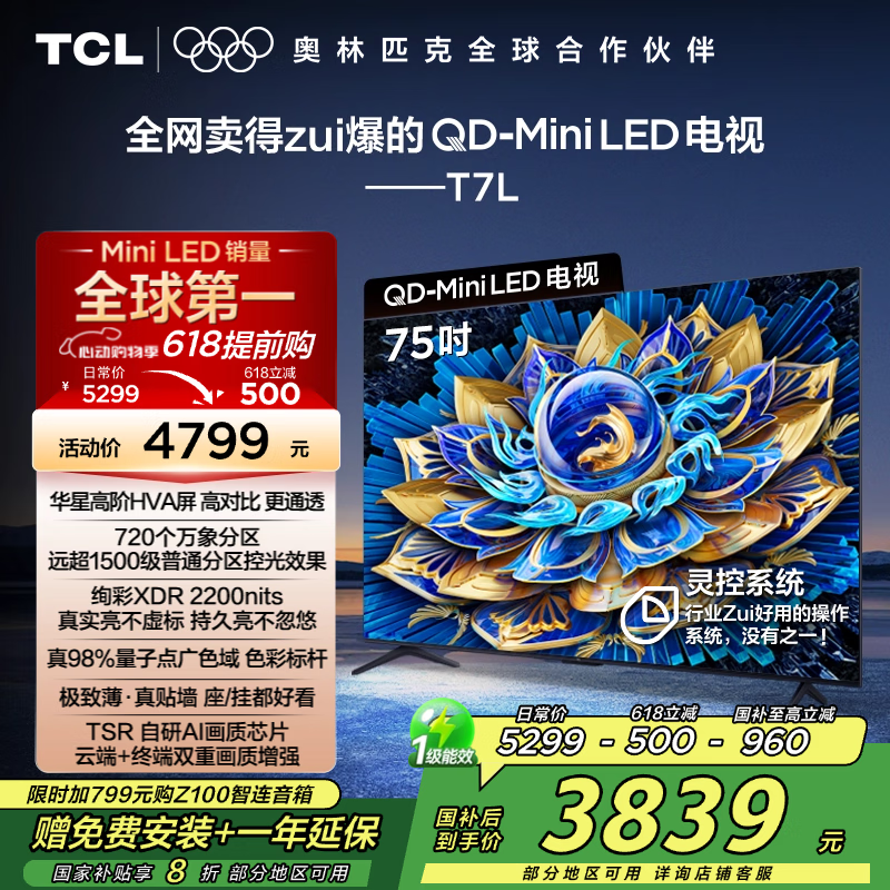 TCL75T7LŻݣּ3669Ԫ