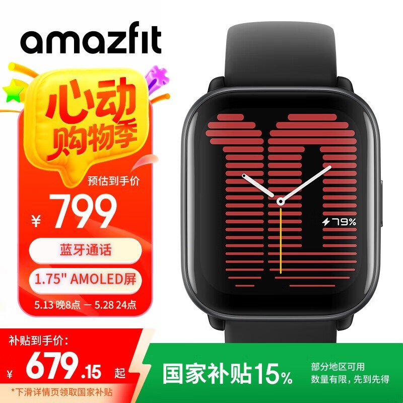 AMAZFIT Active