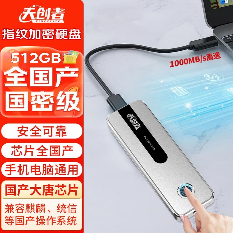 촴512GBָƼPSSD978Ԫ