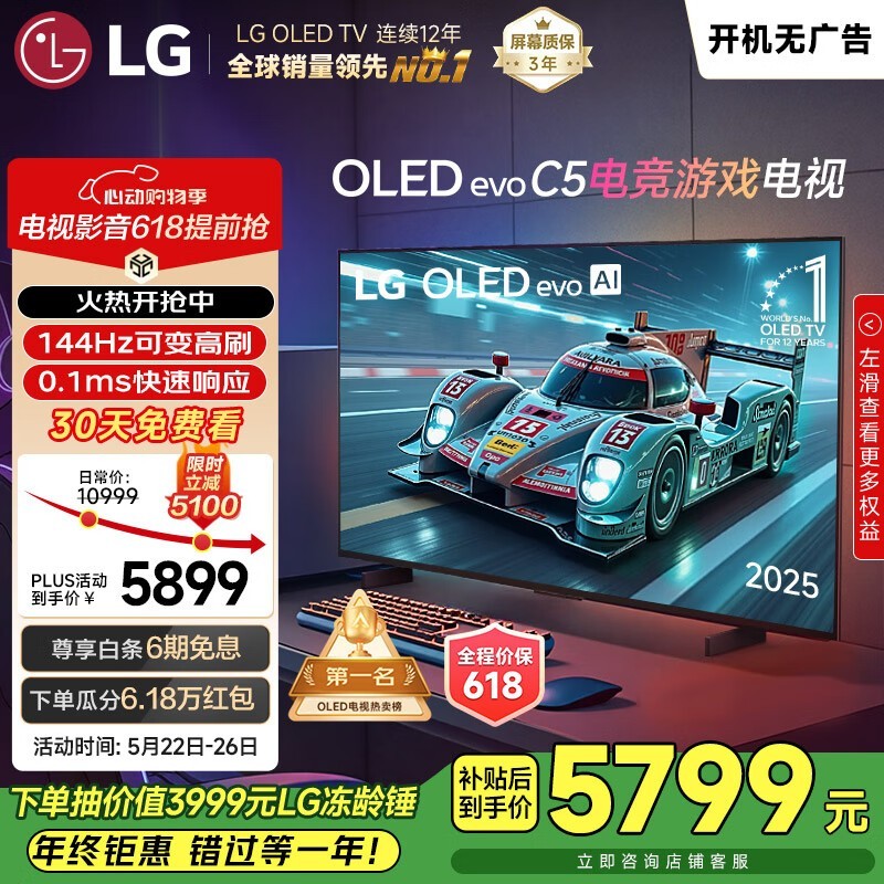 LG OLED42C5PCA