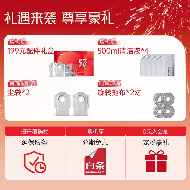 石头Roborock P20 Ultra水箱版京东优惠价2924元