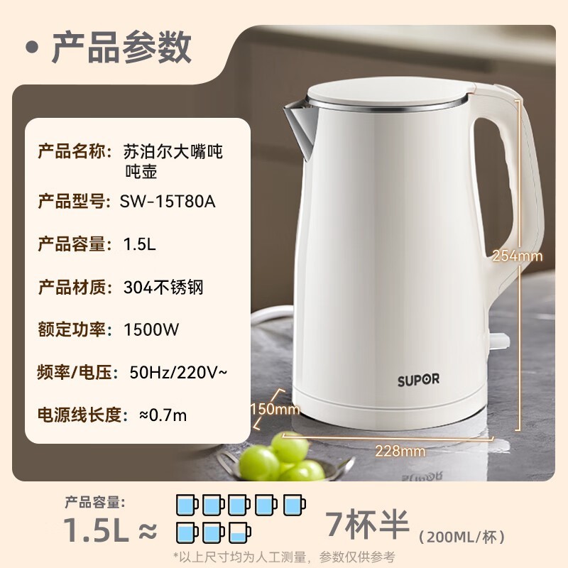 ղˮSW-15T80Aʱػ42.63Ԫ