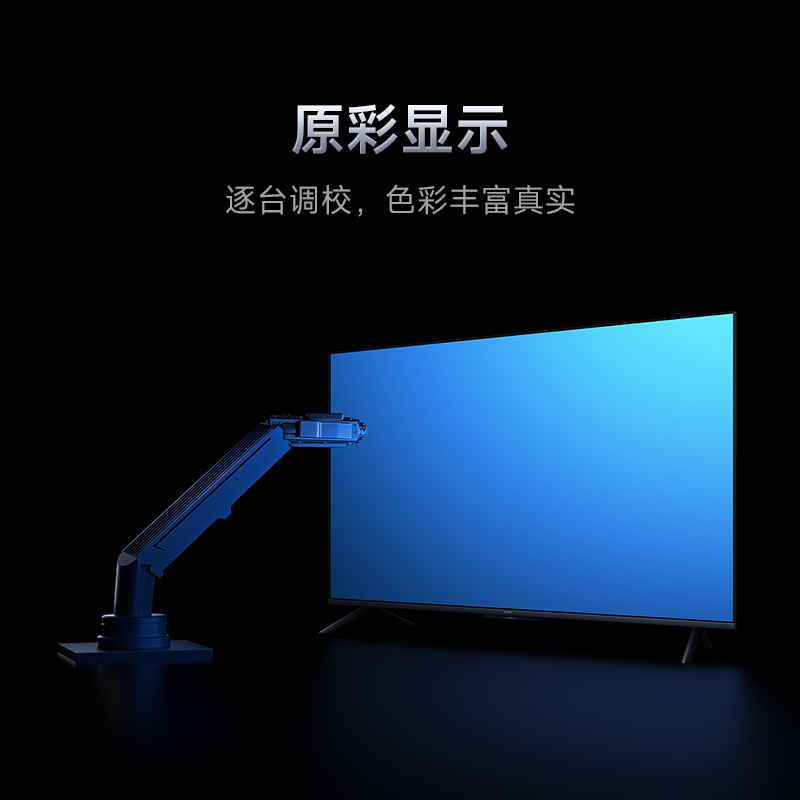 红米A Pro 75液晶电视2559元限时抢购