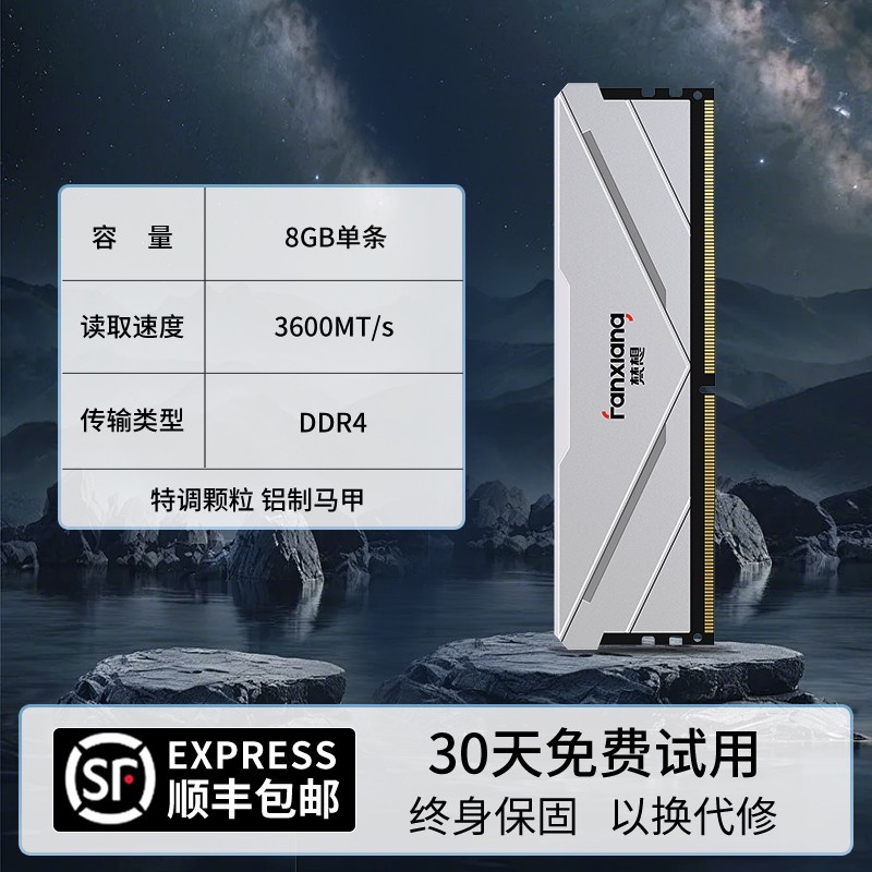梵想 UD01R台式电脑ddr4内存条16gx2终身保固3200/3600内存条8g16g