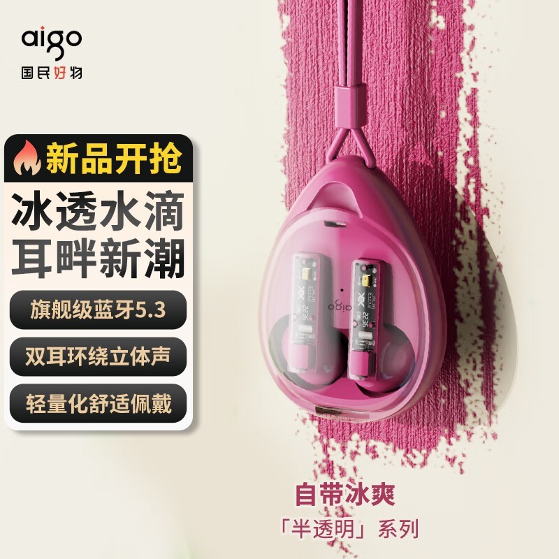 aigo TK03