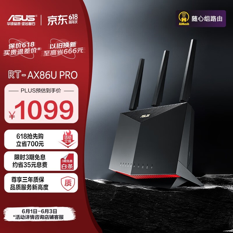 【手慢无】华硕rt-ax86u pro双频千兆路由器:性能强劲,功能齐全