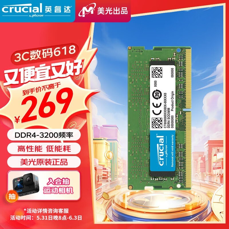 Ӣ 16GB DDR4 3200CT16G4SFD832A