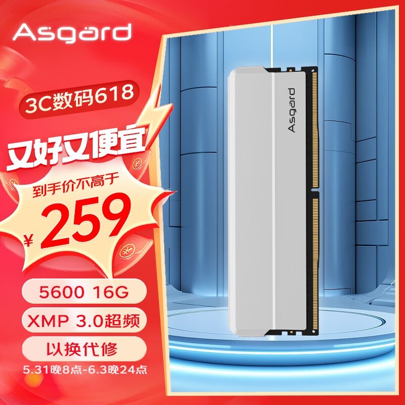 ޡ˹غڴ238Ԫ16GB DDR5 5600ؼң